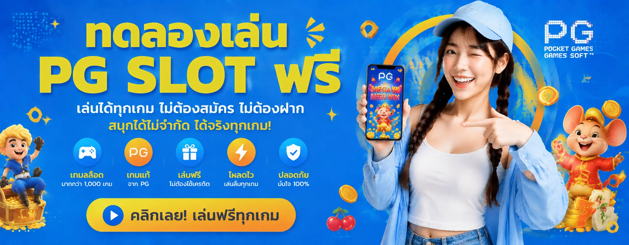 ทดลองเล่นสล็อตฟรี Thaichok ครบทุกค่ายเกม ไม่ต้องสมัคร