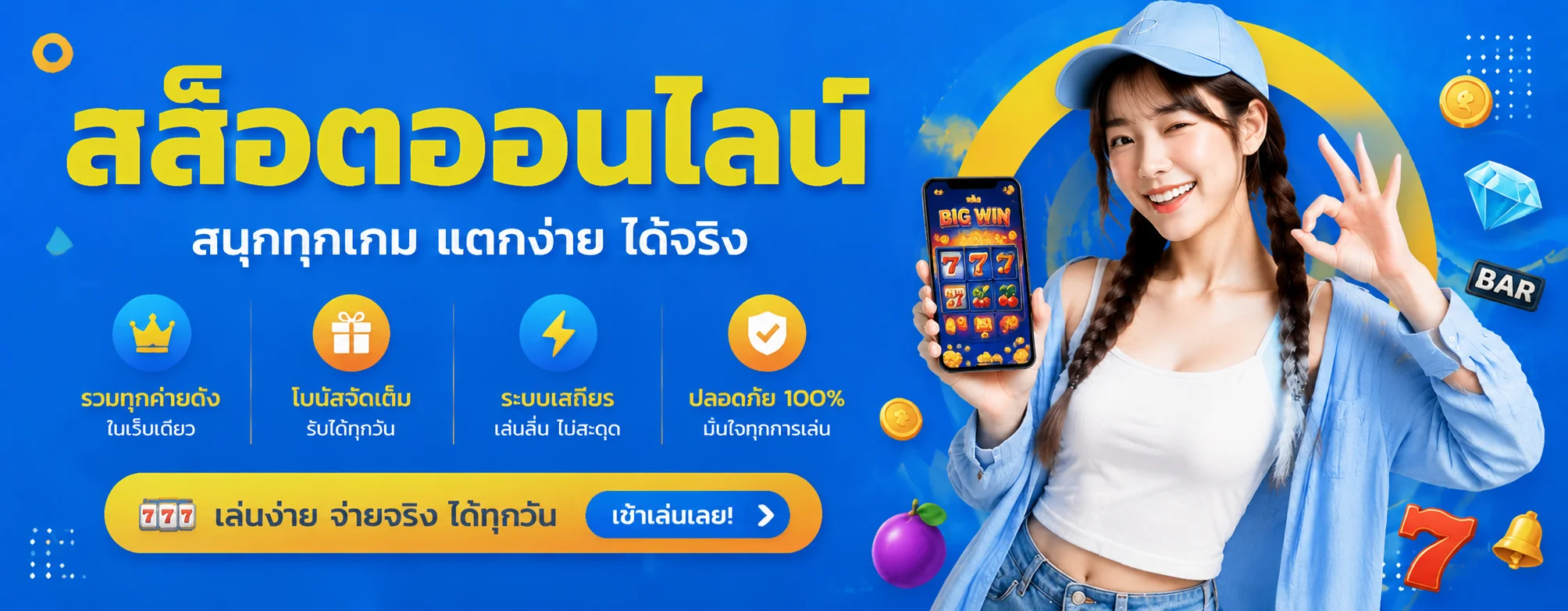 สล็อตออนไลน์ Thaichok รวมเกมสล็อตค่ายดังครบทุกค่าย