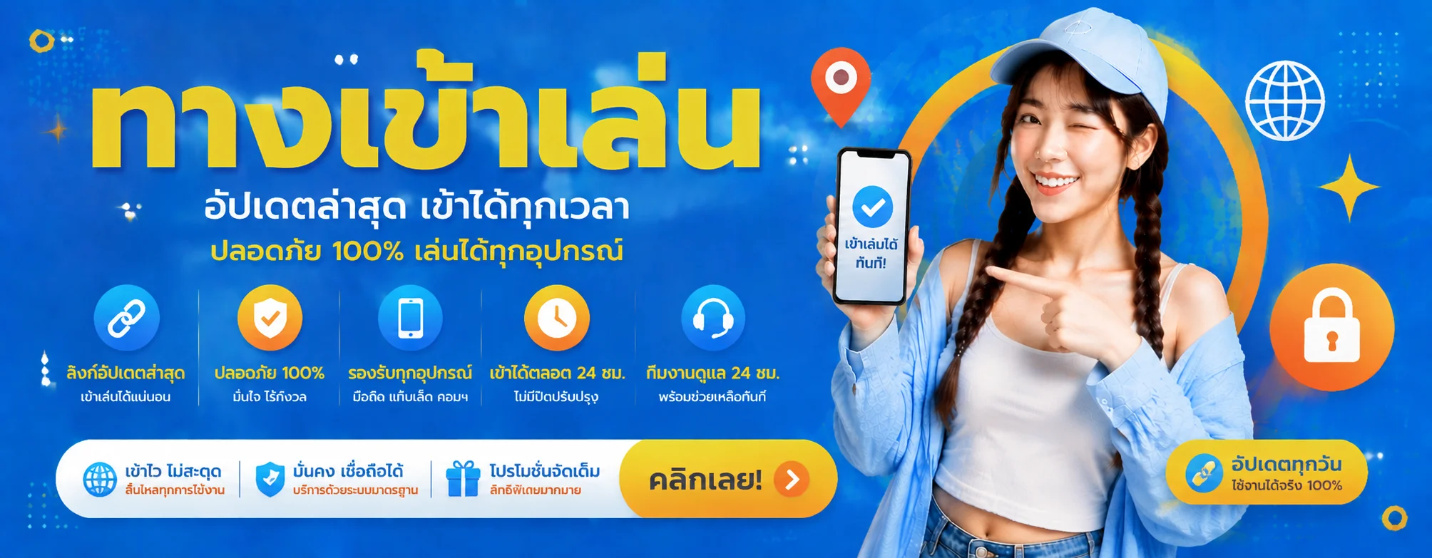 ทางเข้า Thaichok ล่าสุด เข้าเล่นง่ายทุกอุปกรณ์ ทั้งมือถือและคอม