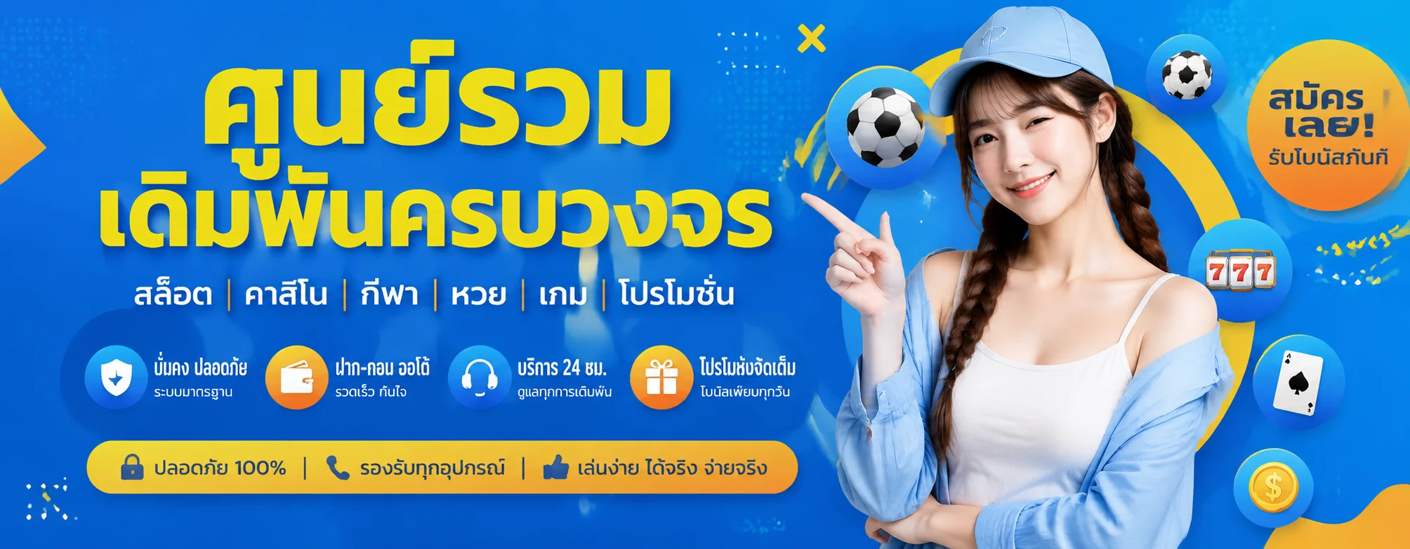 หน้าแรก Thaichok ออนไลน์ เว็บหวยchok แทงหวยครบทุกประเภท