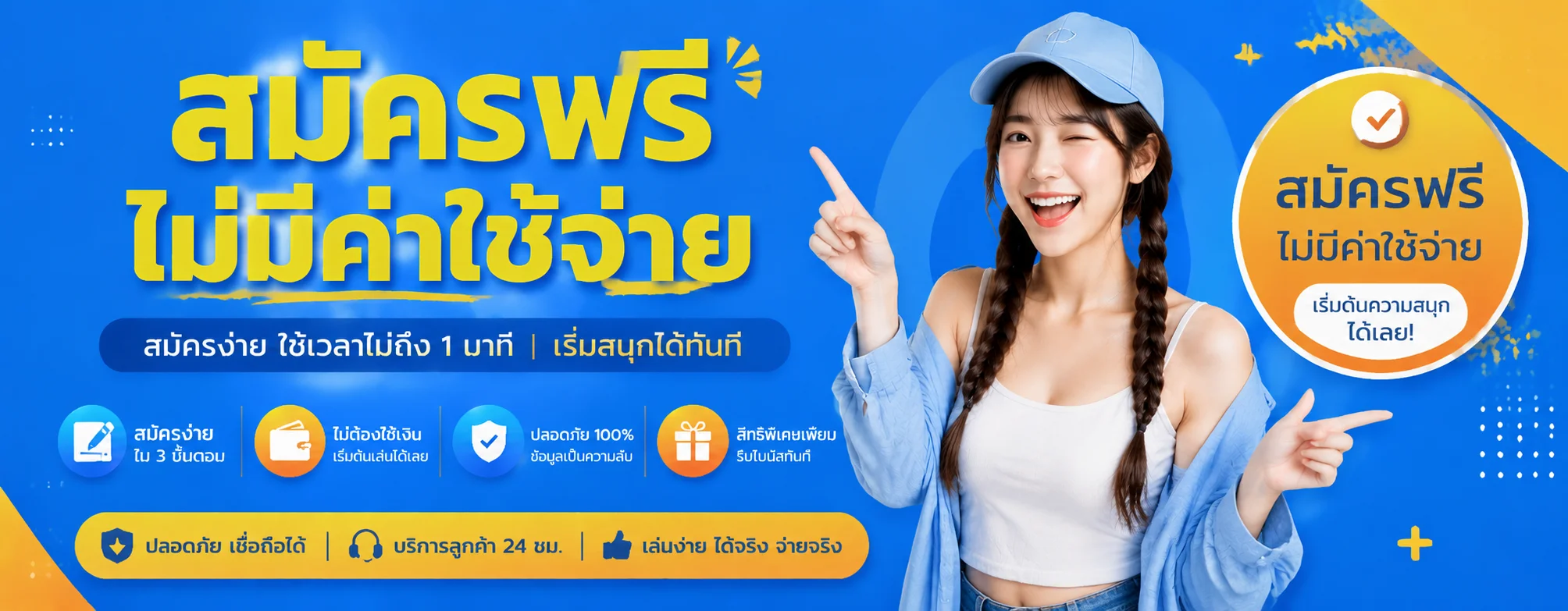 ระบบเล่นหวยออนไลน์ Thai Chok Huay รองรับมือถือและคอมพิวเตอร์