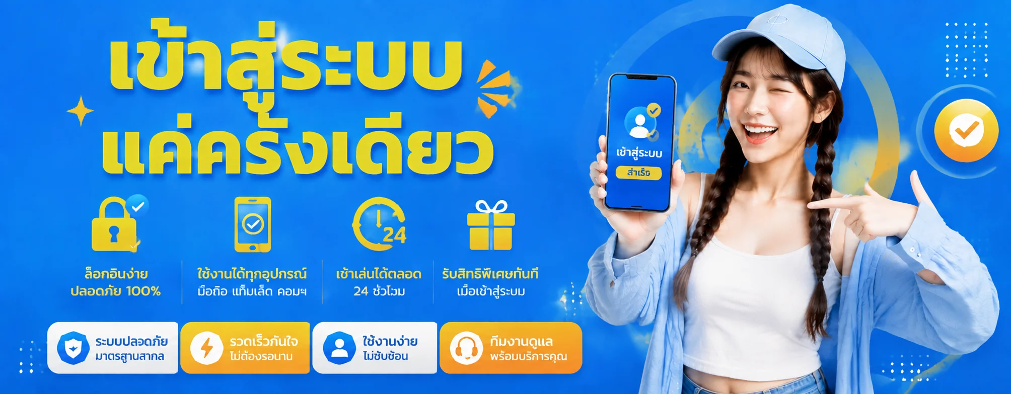 ระบบฝากถอนอัตโนมัติ Thaichok ออนไลน์ รวดเร็วภายใน 30 วินาที